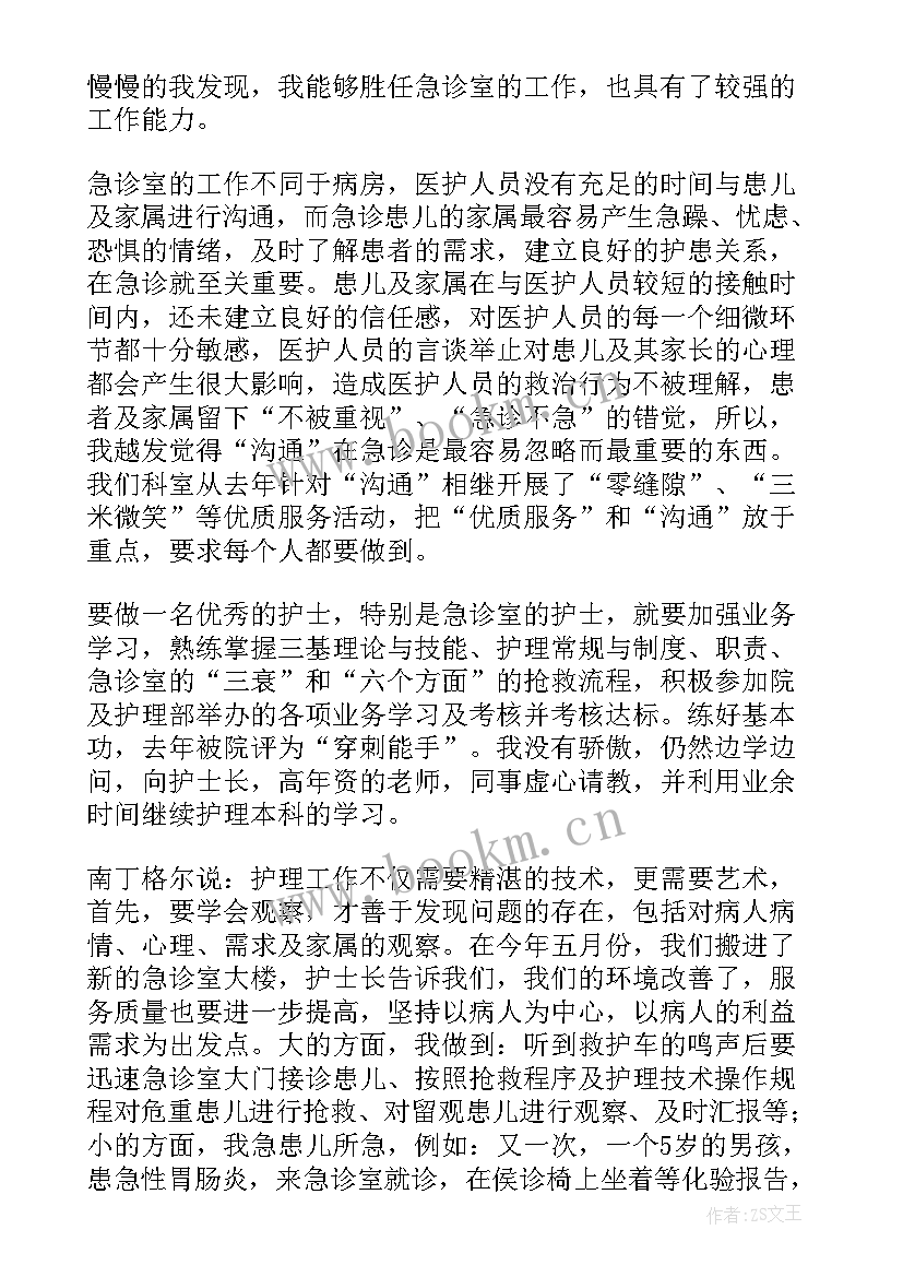 年度护士考核个人工作总结 护士年度考核个人工作总结(汇总17篇)