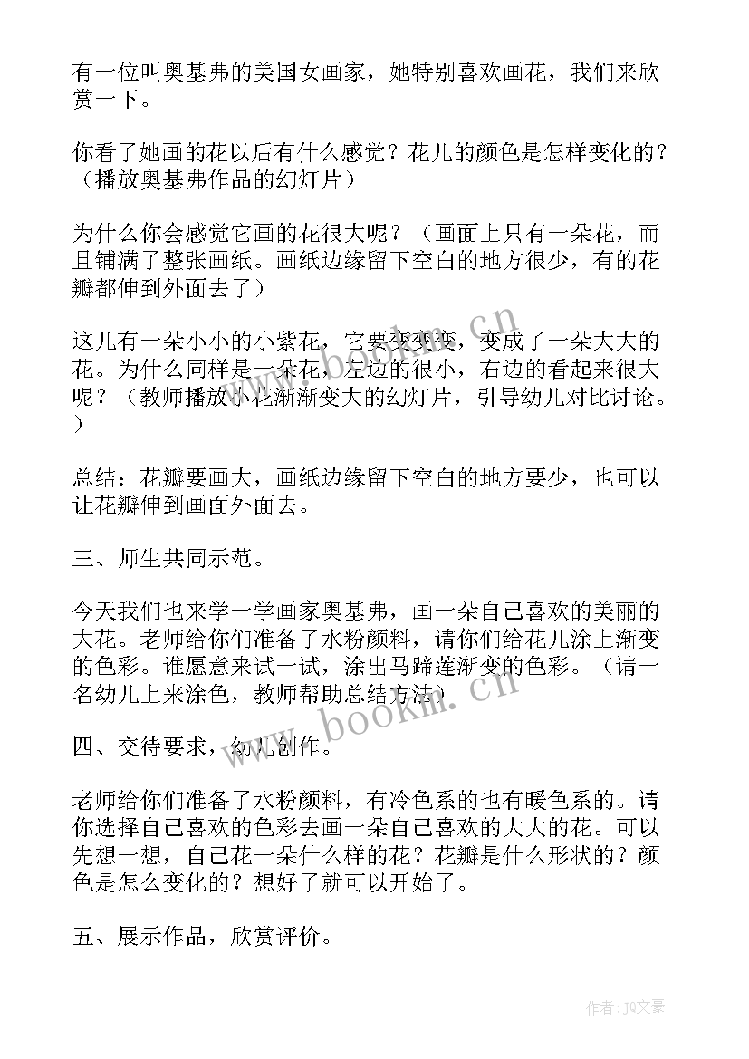 最新大班美术活动教案(模板8篇)