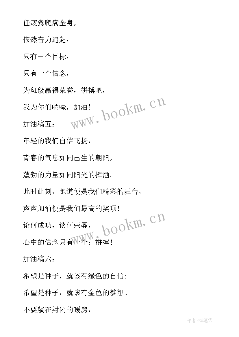 2023年校运会广播稿跳远 校运会跳远广播稿(模板8篇)