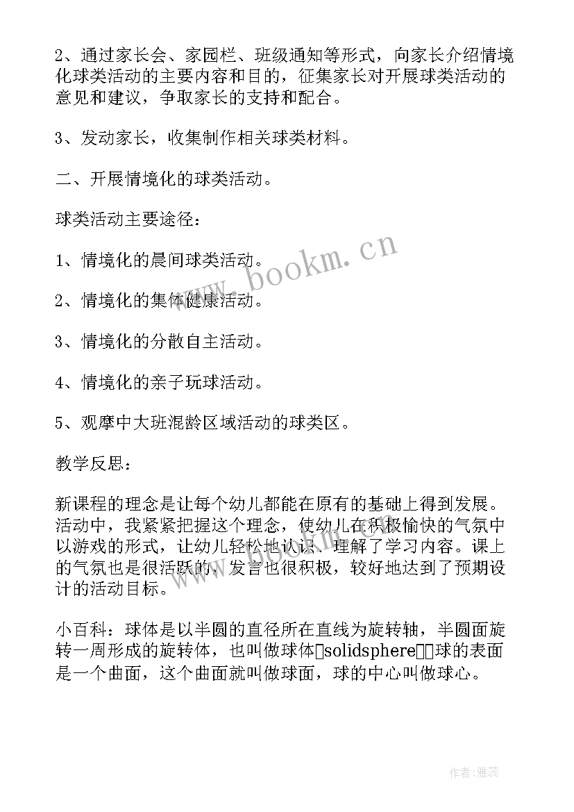 最新快乐拥抱小班教案反思(汇总8篇)