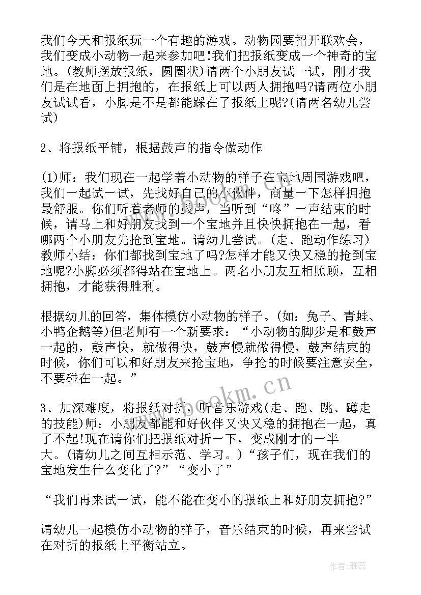 最新快乐拥抱小班教案反思(汇总8篇)