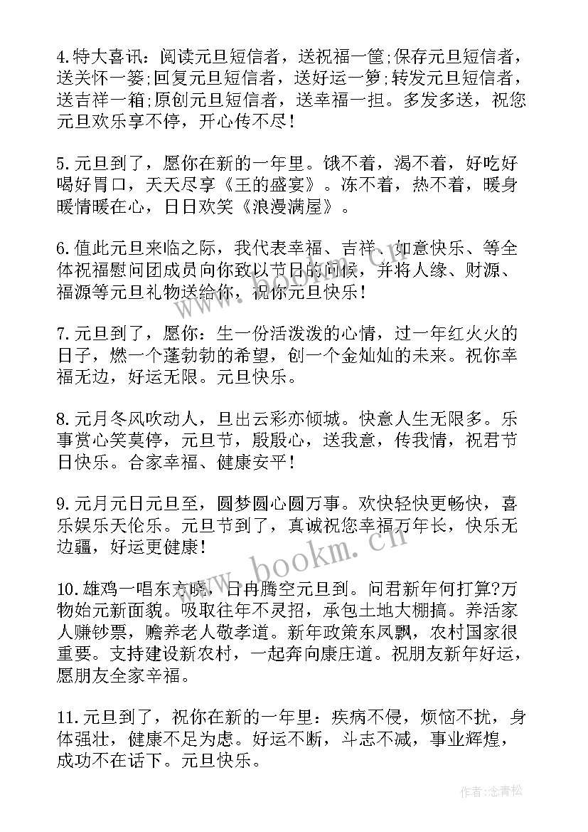 最新端午节祝搞笑福语 端午节搞笑祝福短信条(实用13篇)