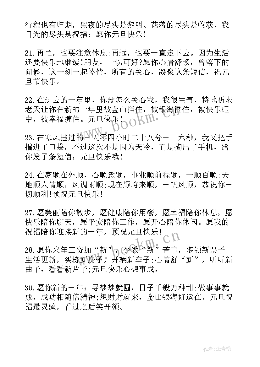 最新端午节祝搞笑福语 端午节搞笑祝福短信条(实用13篇)