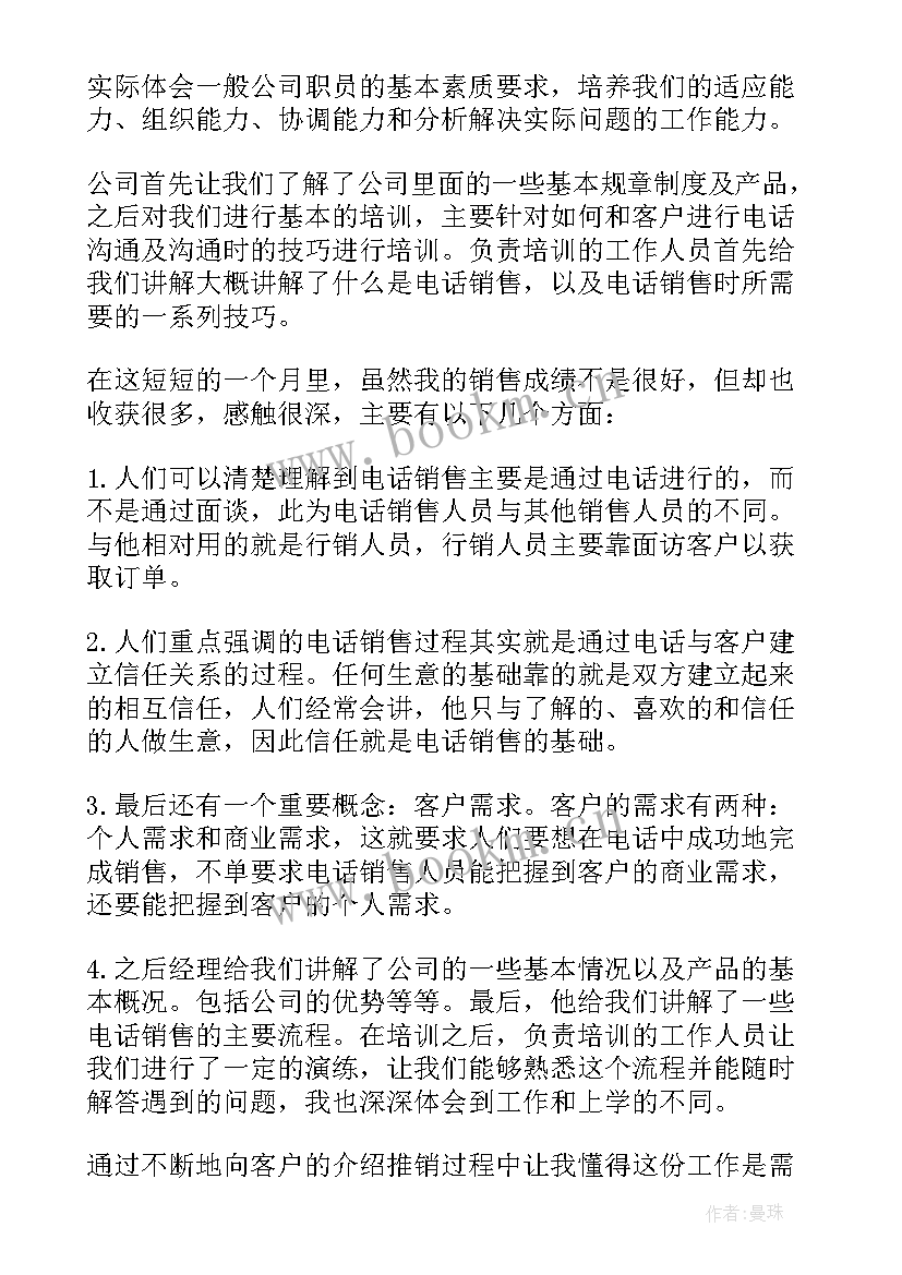 销售员工年度工作总结 珠宝销售年终工作总结(大全5篇)