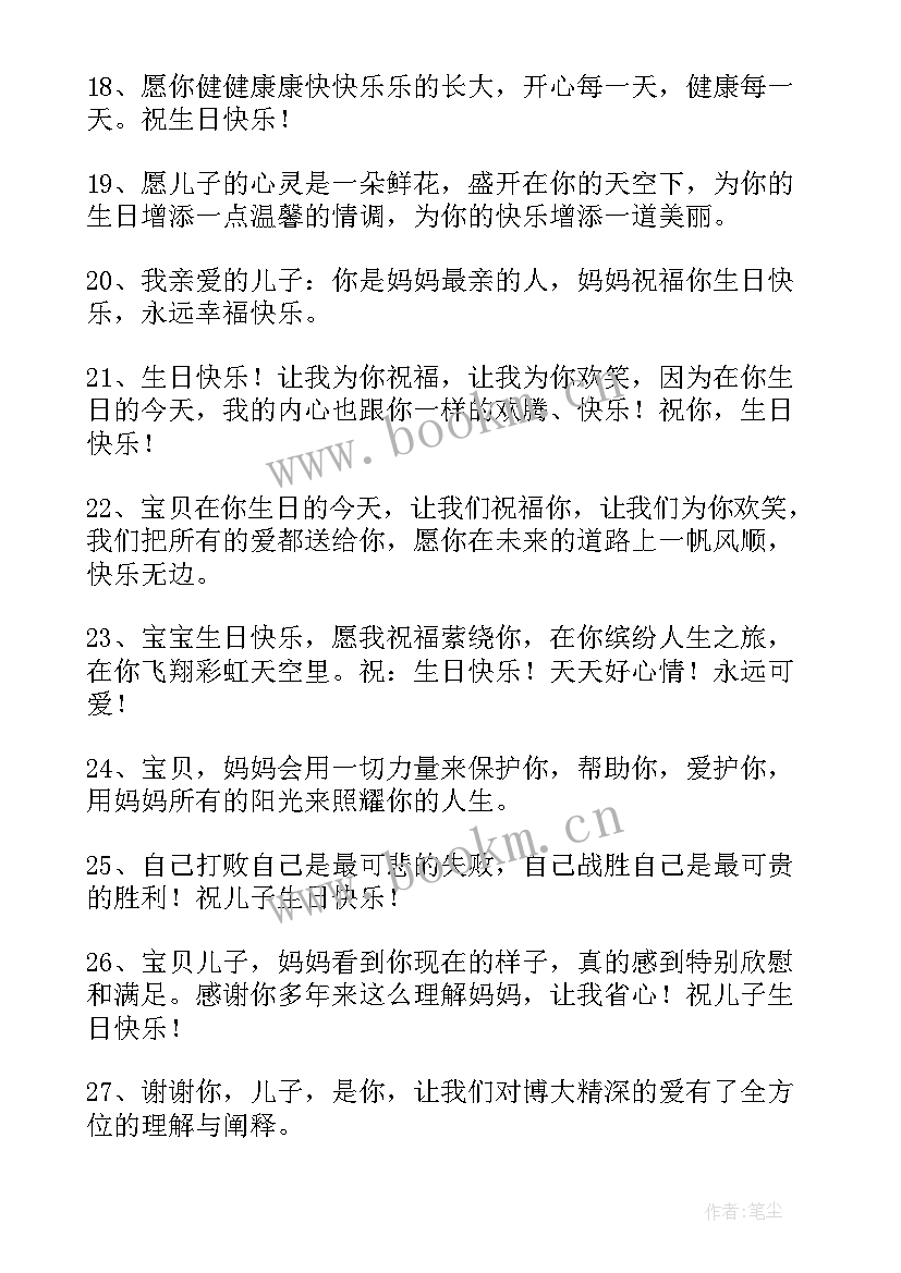 朋友圈孩子生日文案简单 朋友圈祝福孩子生日的文案(实用8篇)