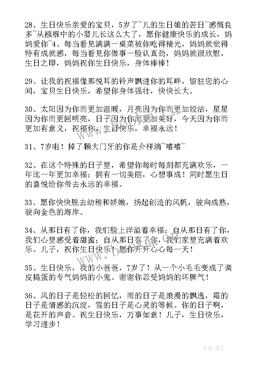 朋友圈孩子生日文案简单 朋友圈祝福孩子生日的文案(实用8篇)