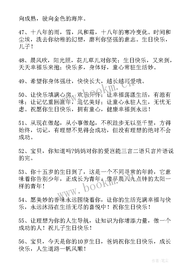 朋友圈孩子生日文案简单 朋友圈祝福孩子生日的文案(实用8篇)