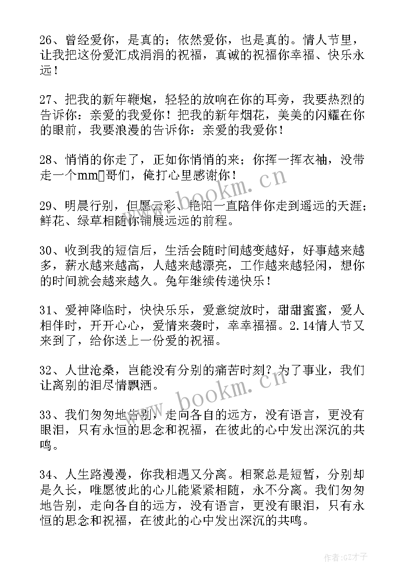 朋友周末祝福语 女朋友周末祝福语(大全9篇)