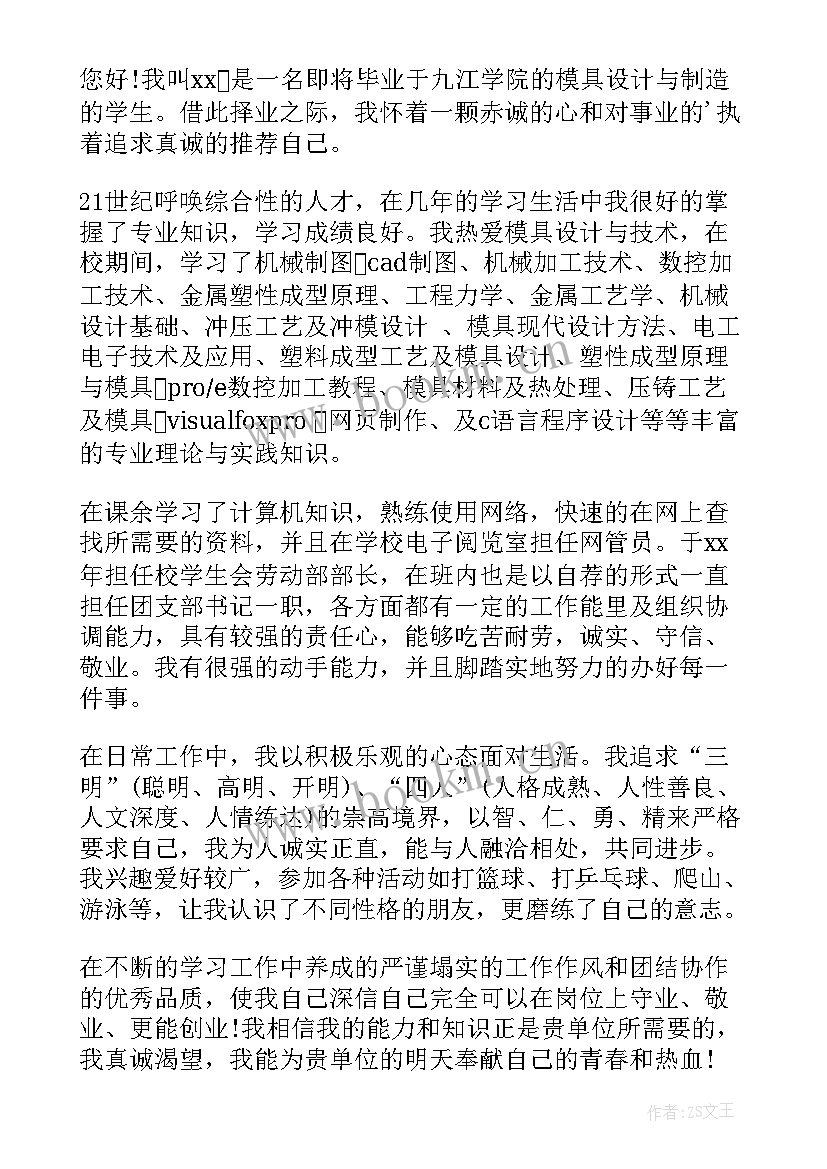 最新设计专业应届生求职信(优质18篇)