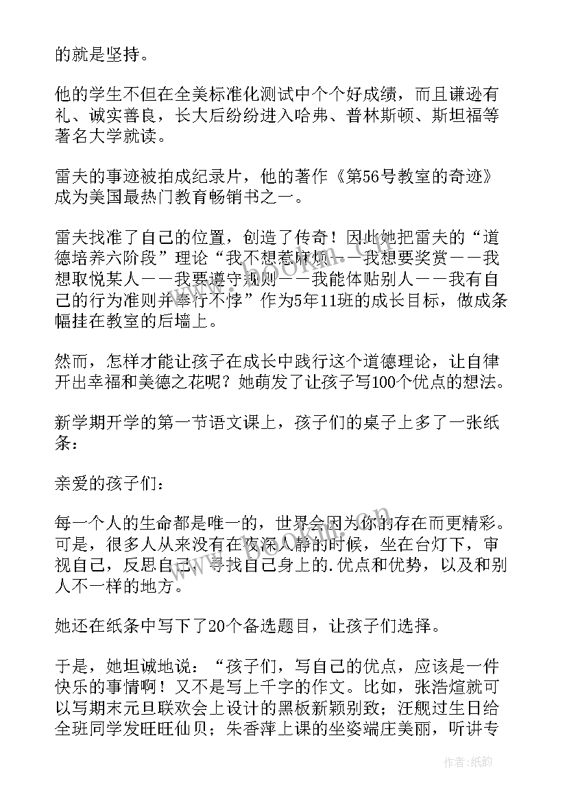 国奖事迹材料(实用8篇)