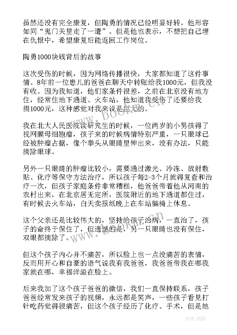 国奖事迹材料(实用8篇)