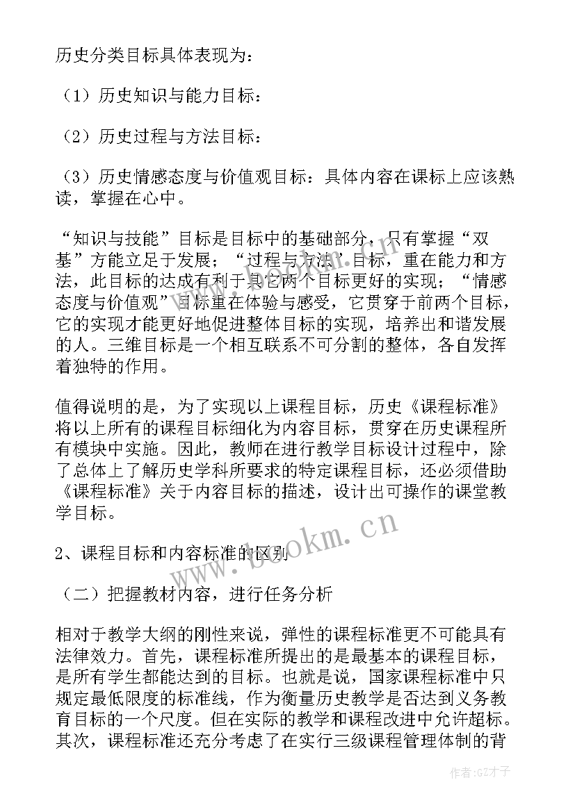 骨干教师开班学员代表发言稿(精选6篇)