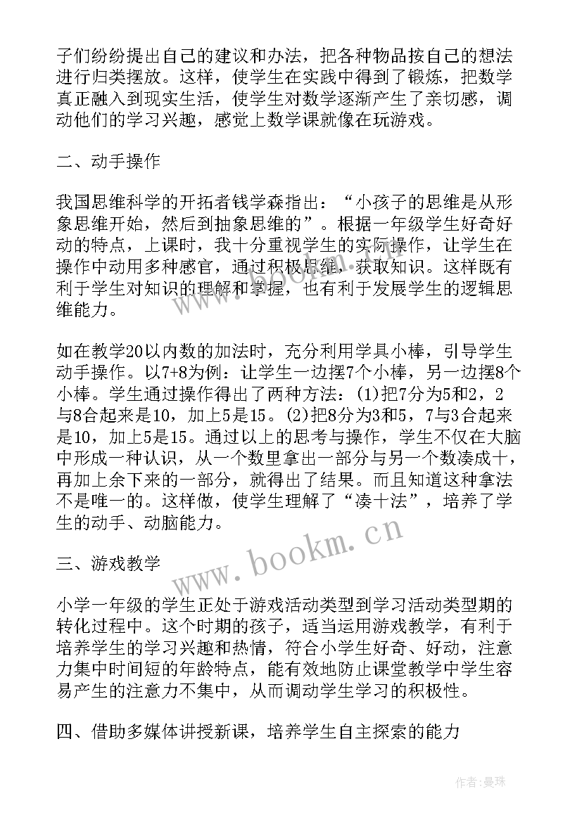 上学期一年级语文期末教学工作总结与反思(实用13篇)