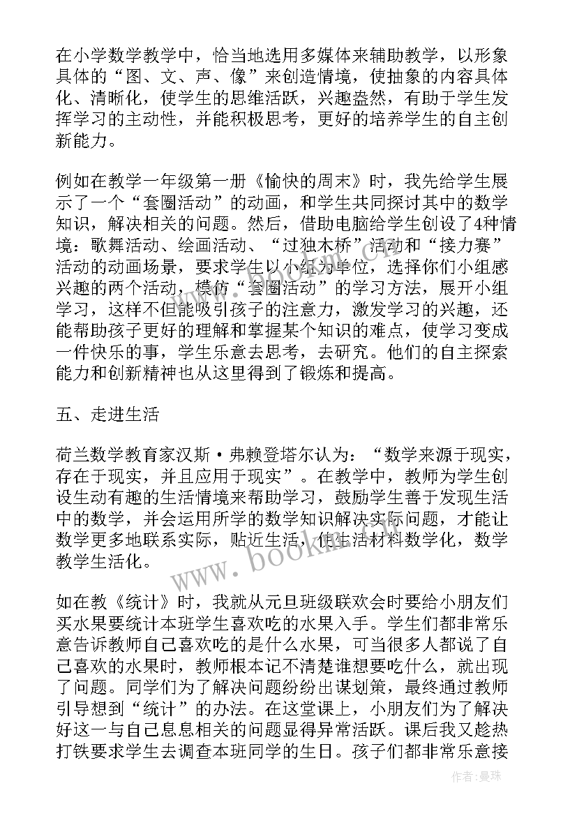 上学期一年级语文期末教学工作总结与反思(实用13篇)