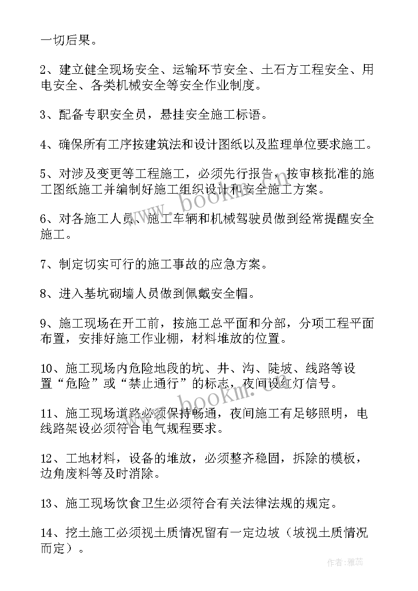 2023年建筑施工安全生产承诺书(实用7篇)