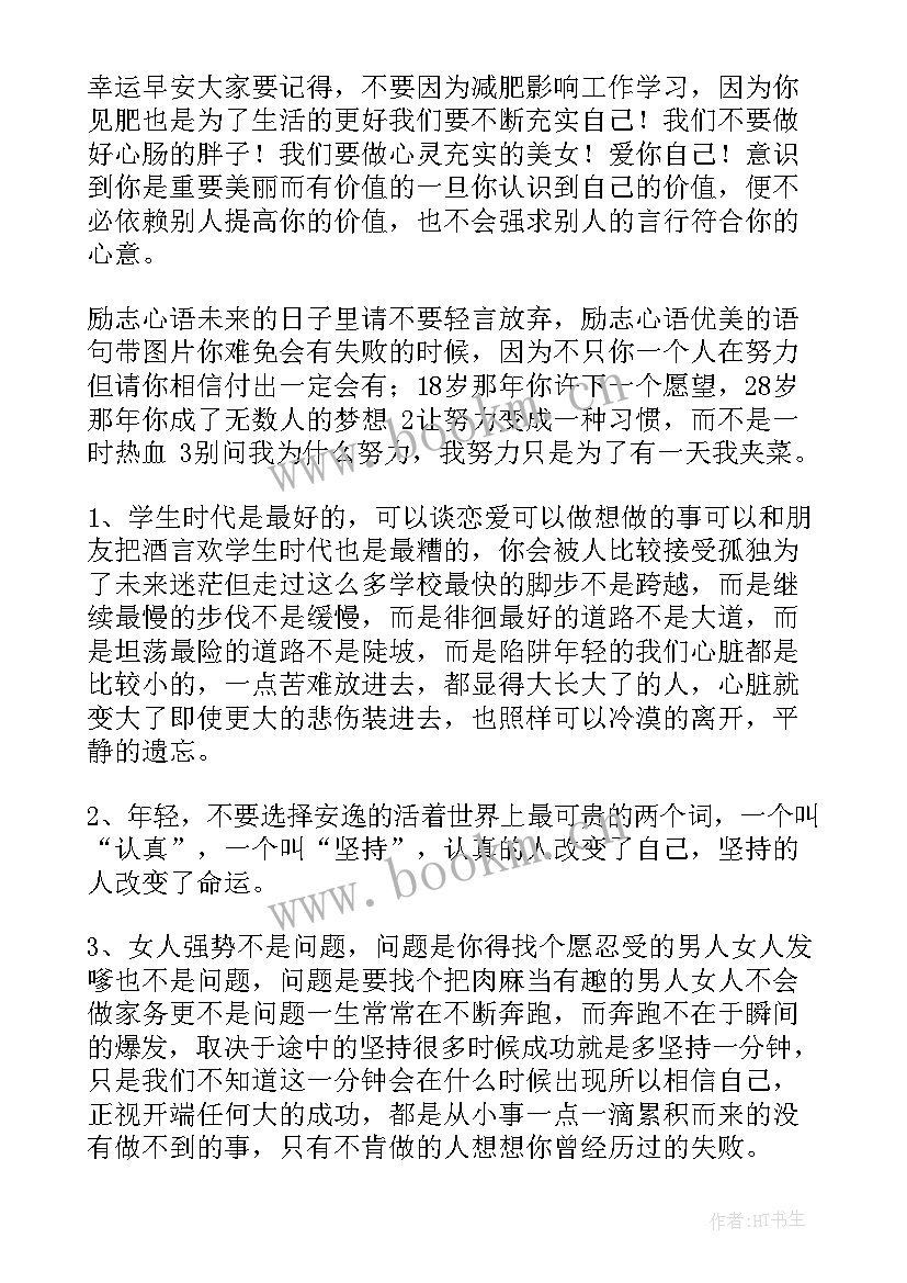 2023年古风励志短句八字文案 古风青春励志短句励志句子唯美(汇总8篇)