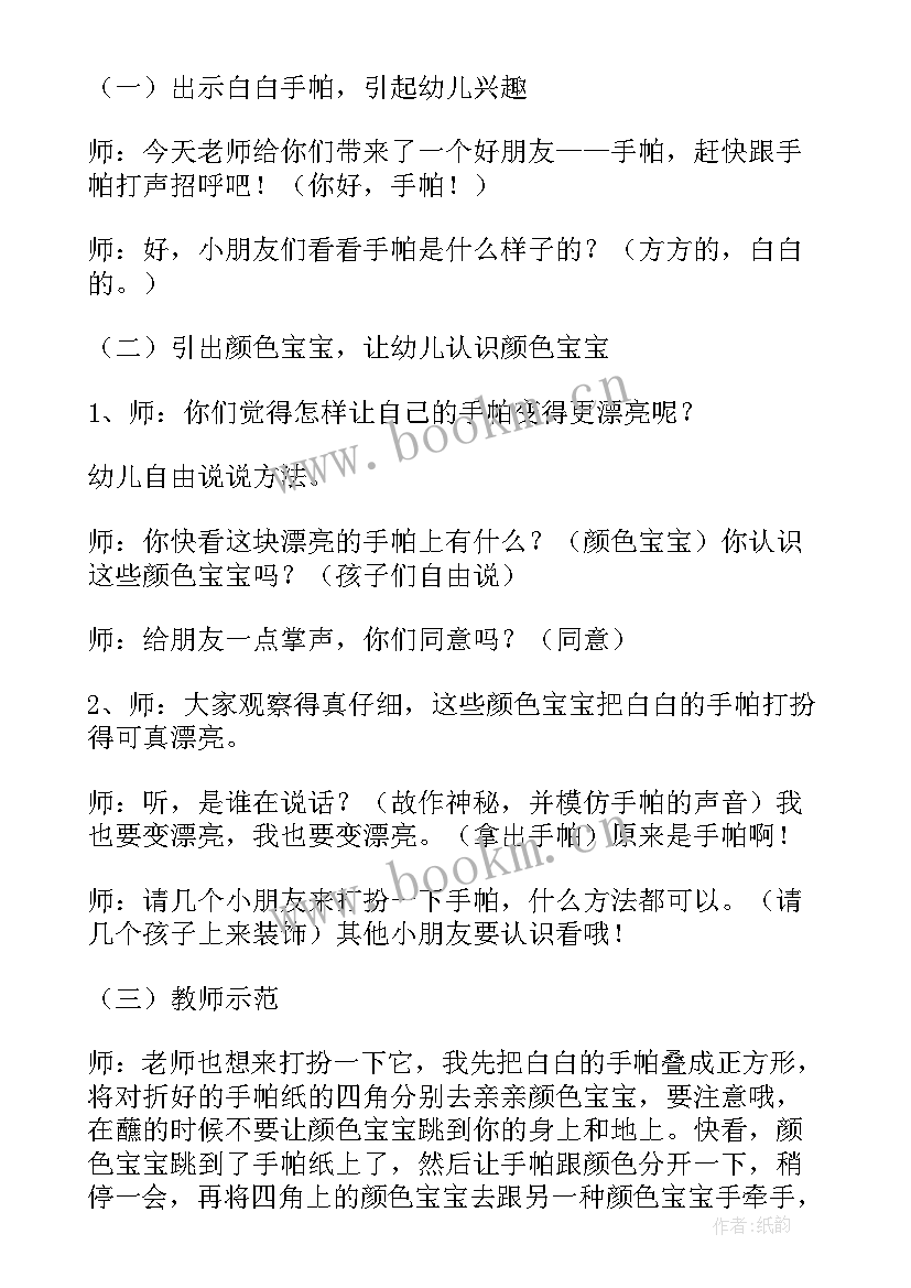 2023年小班美术活动彩色的雨教案(汇总14篇)