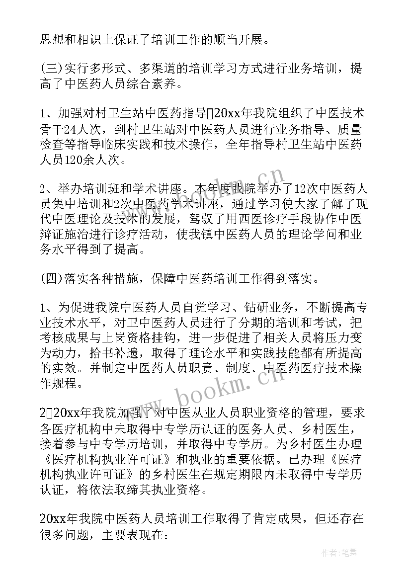 最新药学个人专业技术工作总结(大全12篇)