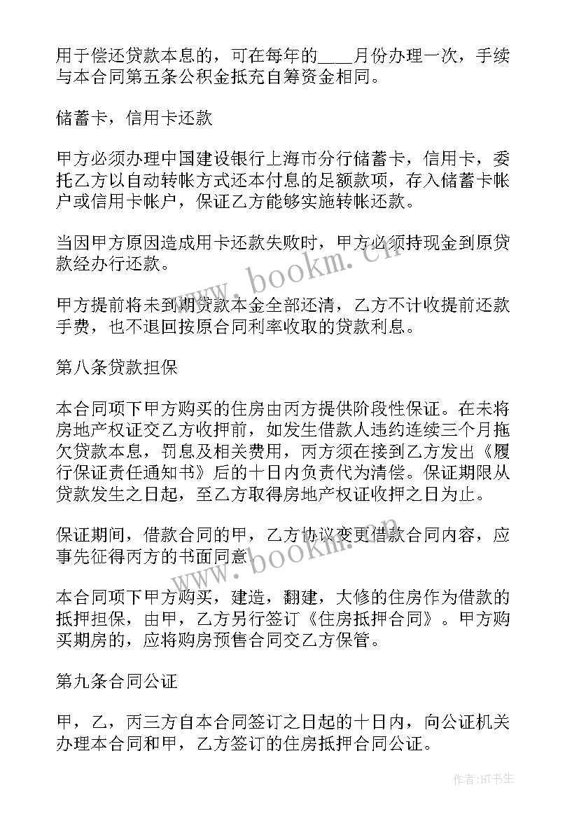 最新正规借款合同(模板19篇)