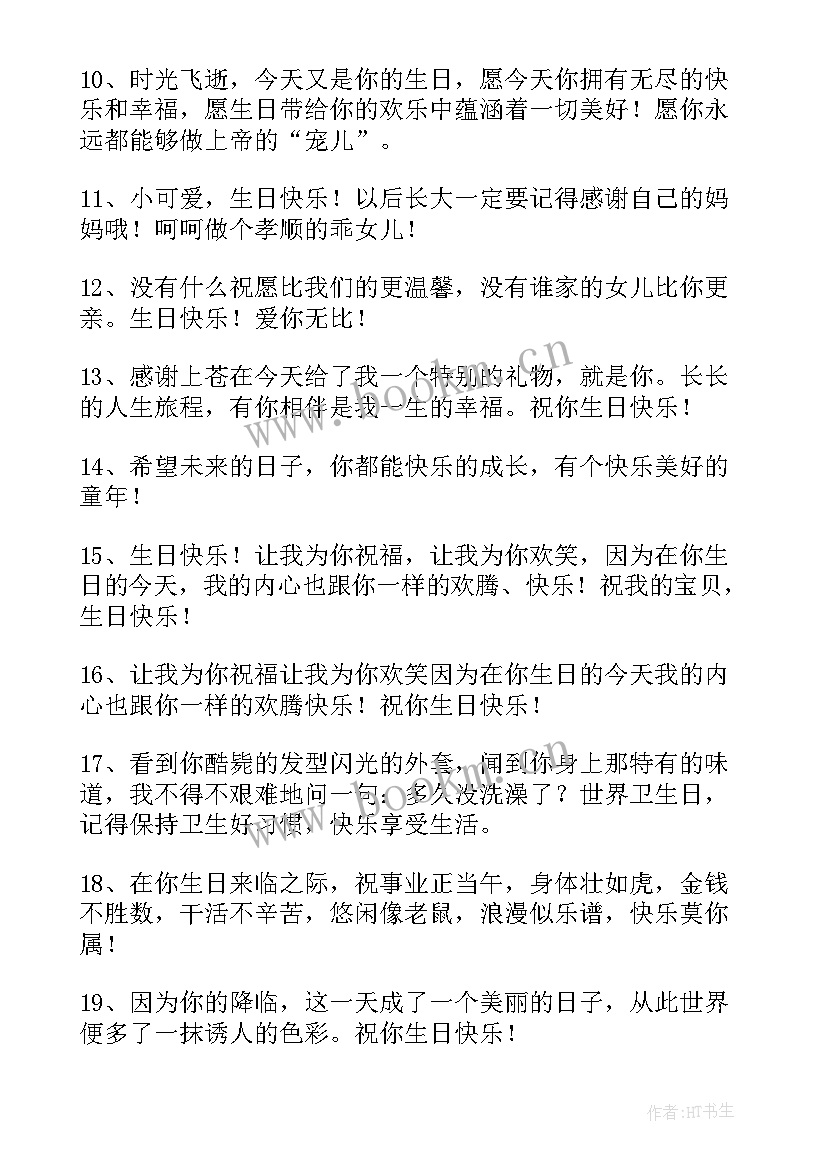 幼儿园开学园长发言稿三分钟(汇总8篇)