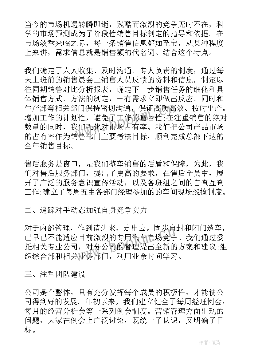 最新销售员工个人工作总结(通用12篇)