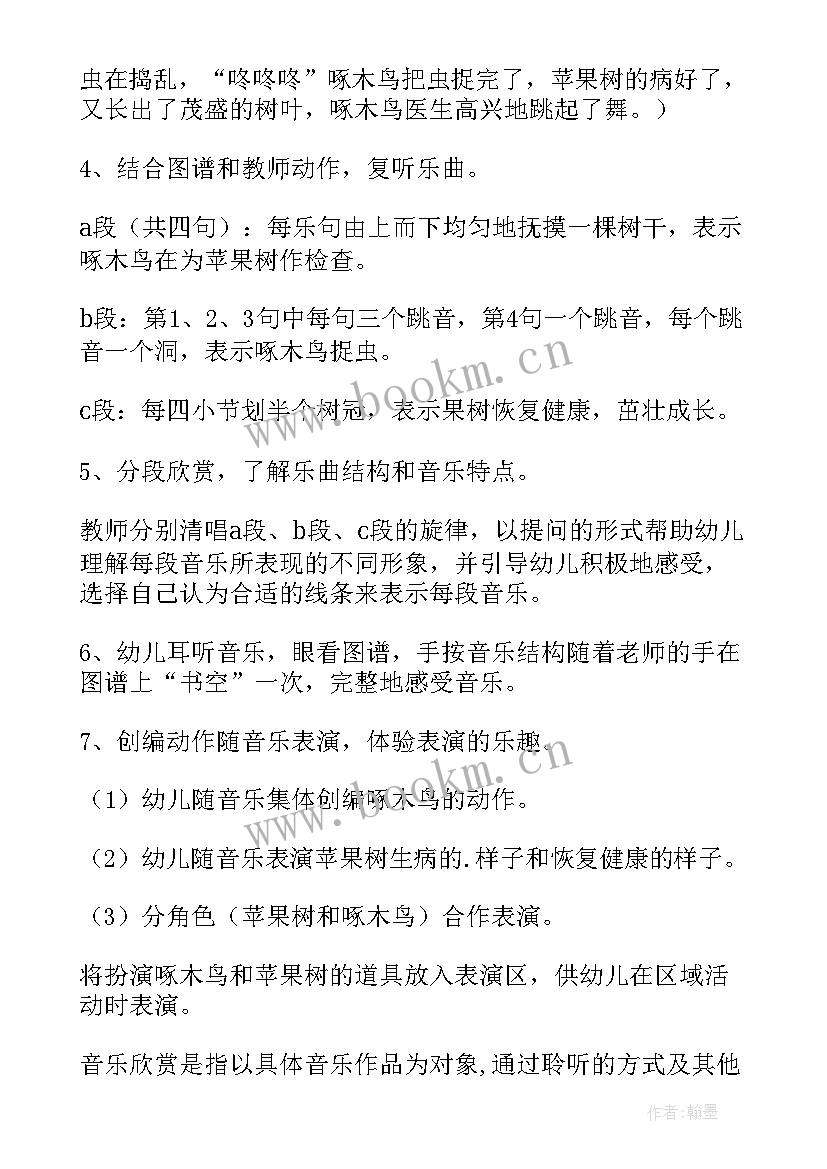 大班啄木鸟教学反思 大班音乐啄木鸟教案(汇总8篇)