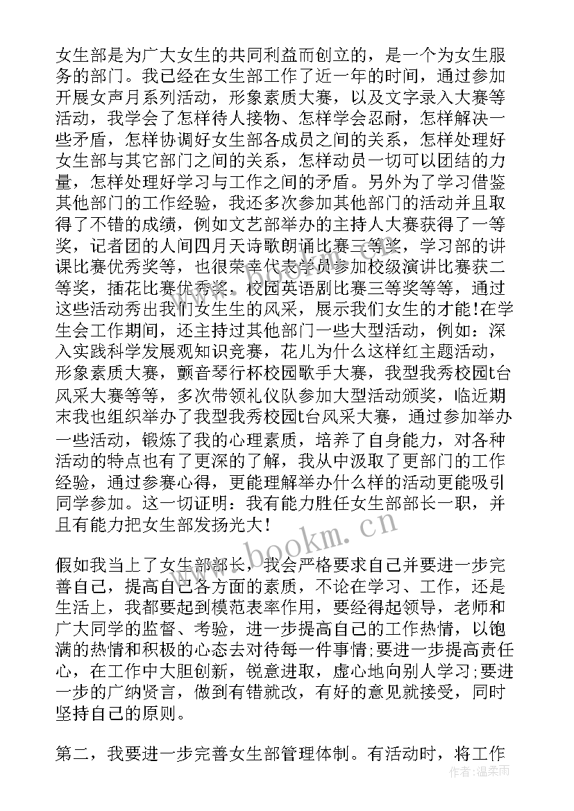 大学进学生会的自我介绍(通用18篇)