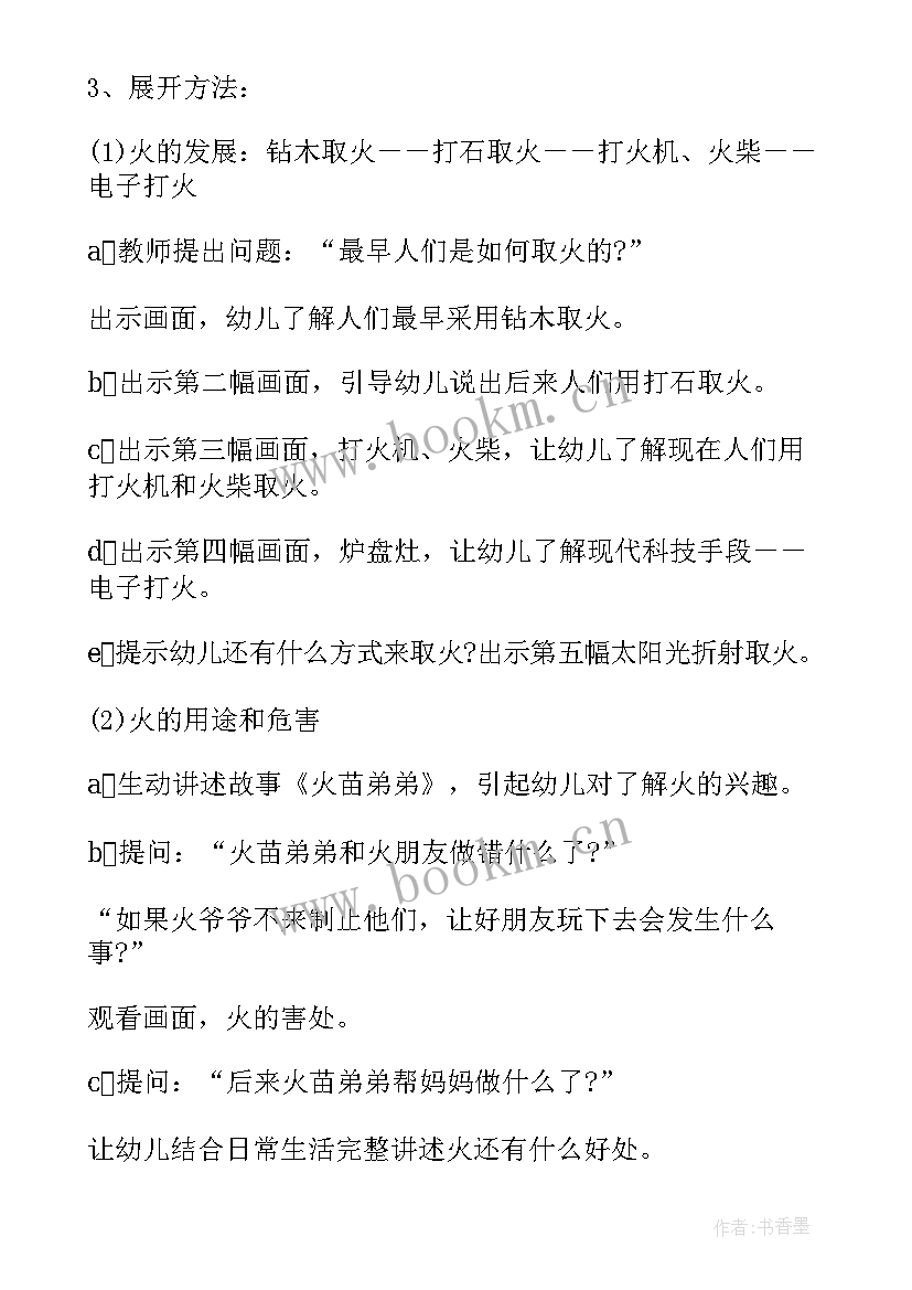 最新认识企鹅活动反思 大班认识菊花教案及反思(汇总16篇)