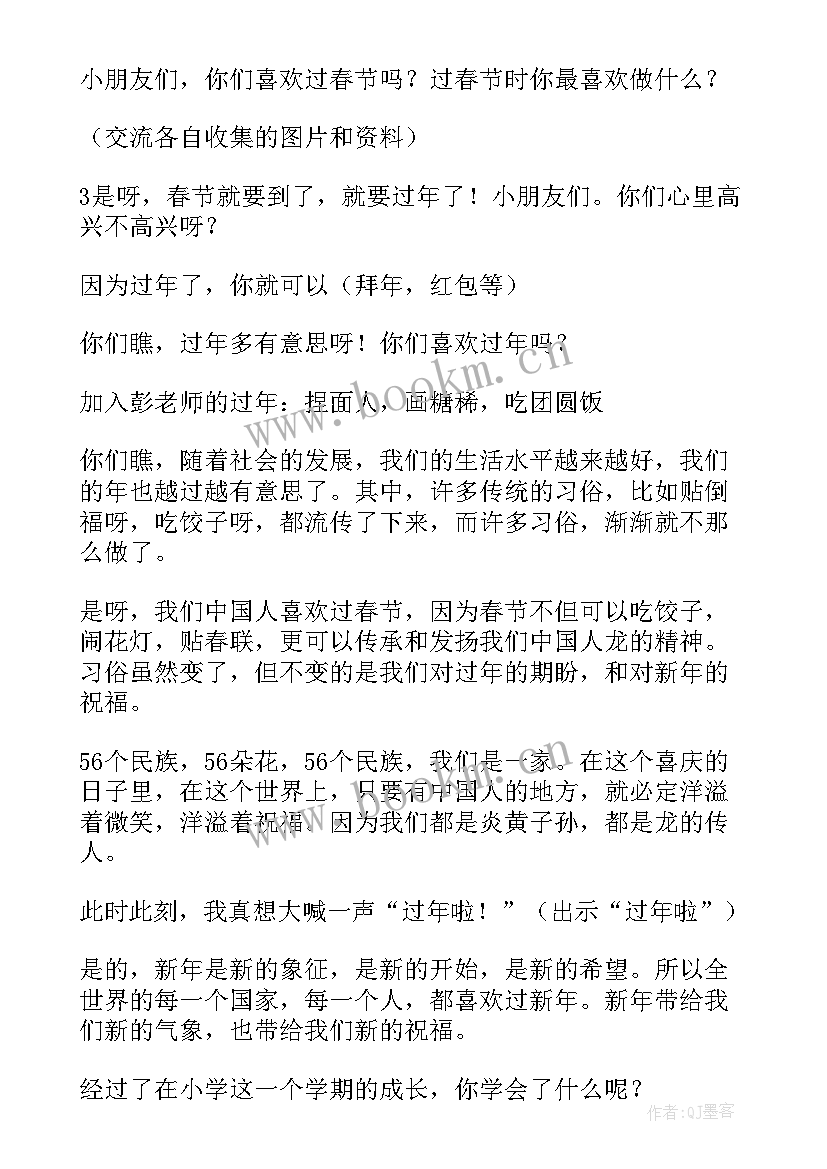 新年好教案小小班(模板6篇)