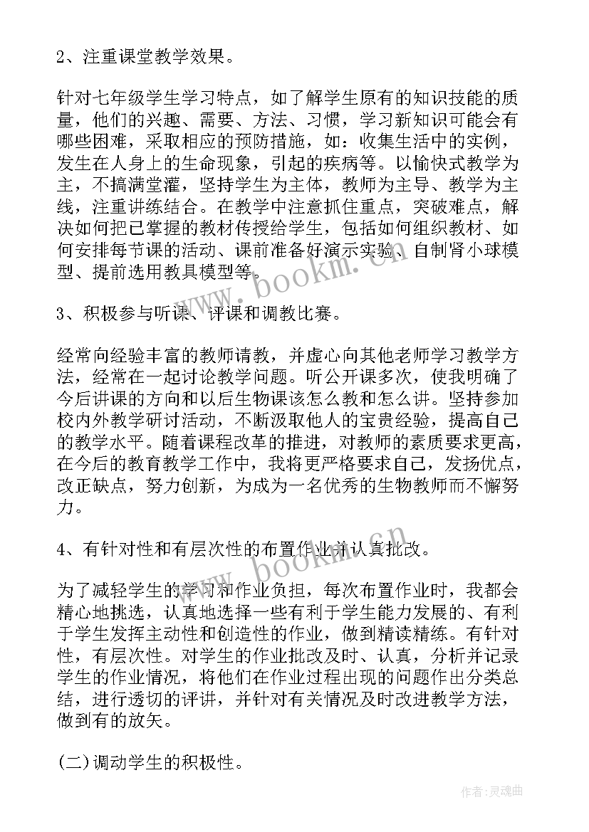 初一语文期末考试总结与反思(通用11篇)