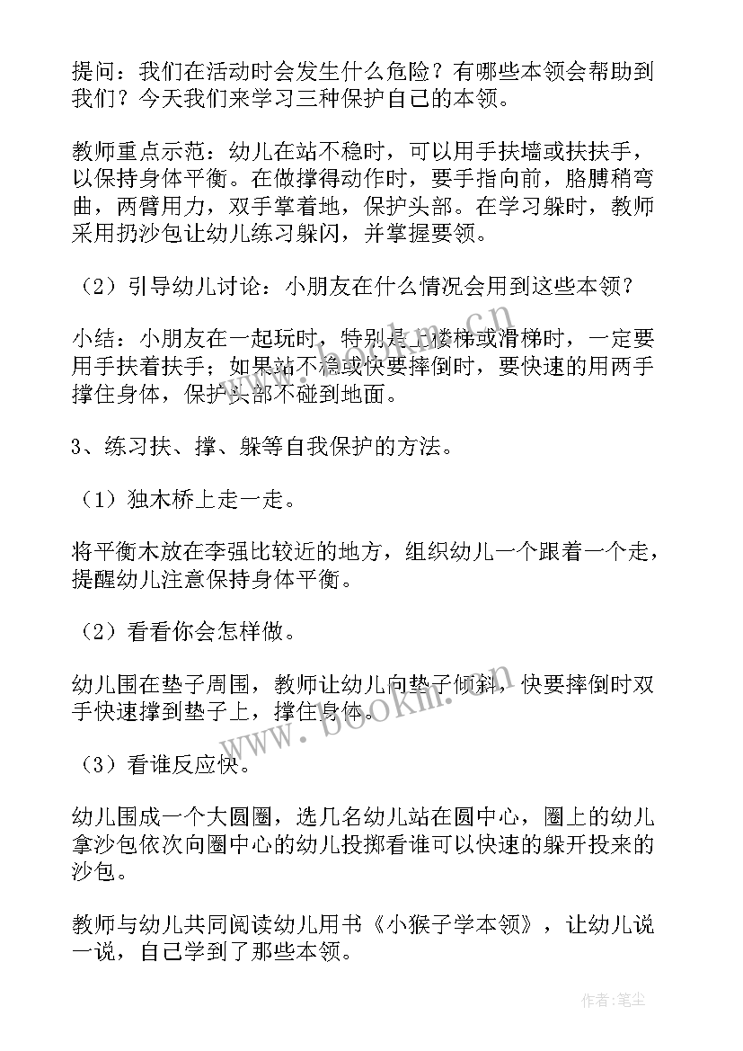 2023年中班找春天教案科学 春天中班安全教案(优秀9篇)