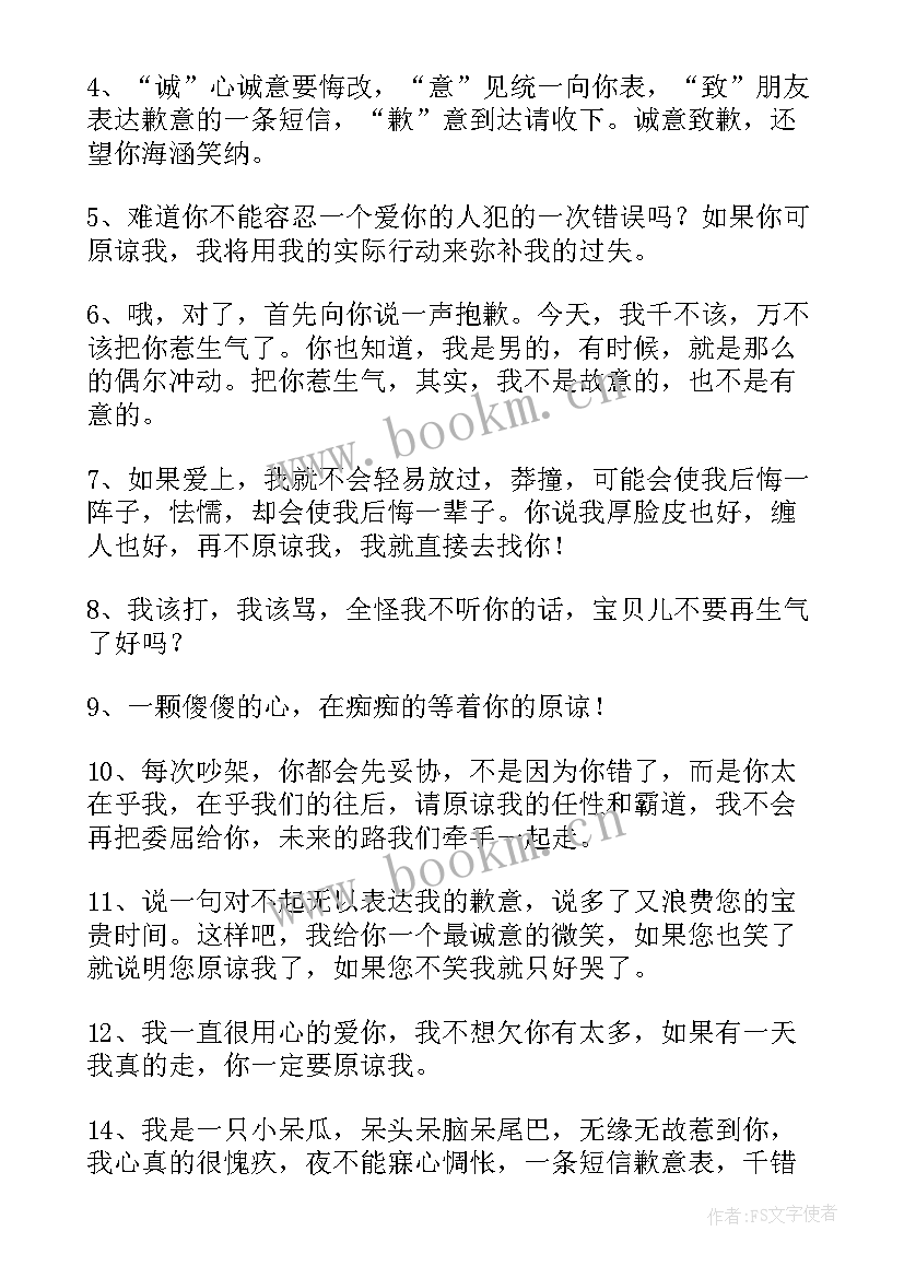 女朋友的经典语录都有哪些(优质8篇)