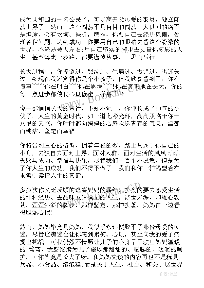 2023年母亲生日儿子祝寿贺词 母亲八十大寿生日经典祝寿贺词(大全8篇)