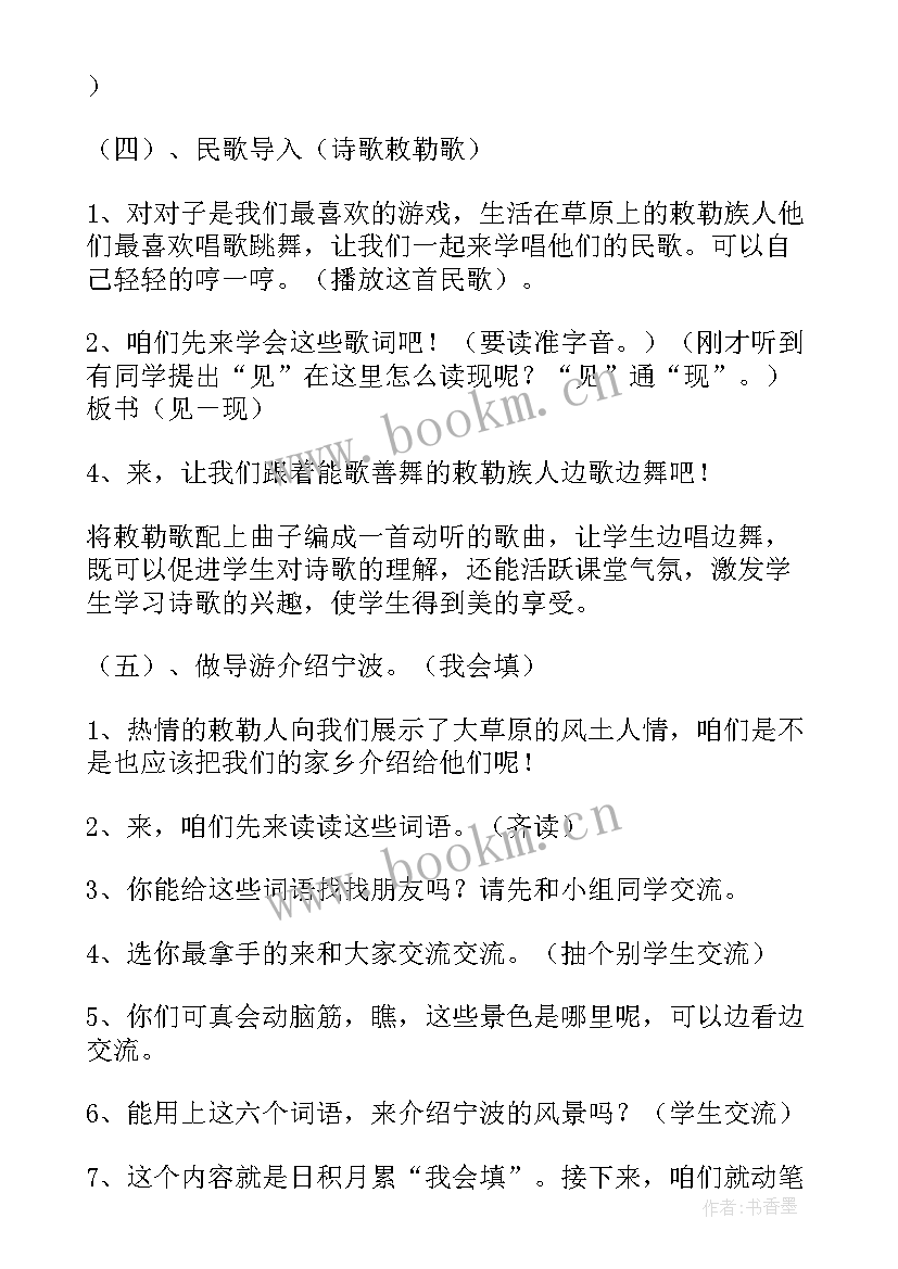 最新二年级语文园地一教案 二年级语文园地教学设计教案(实用8篇)