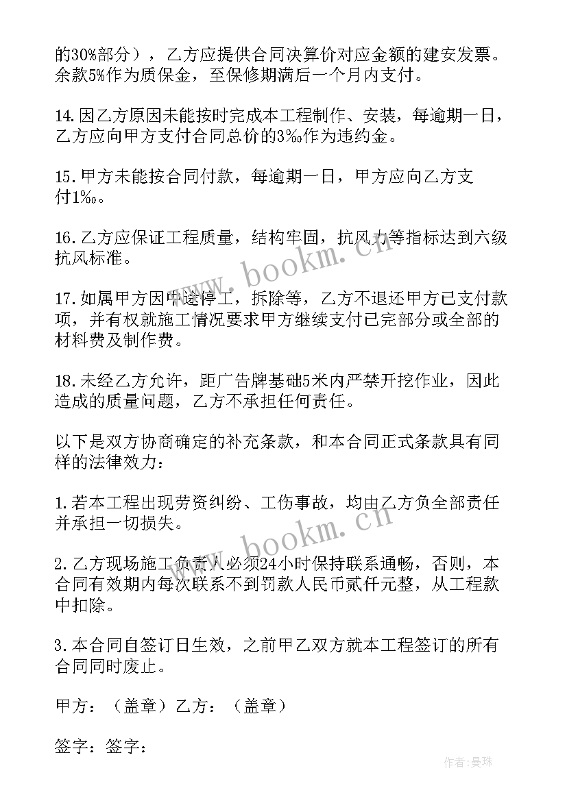 2023年灯具安装承包简单版合同 灯具安装承包简单的合同(精选12篇)