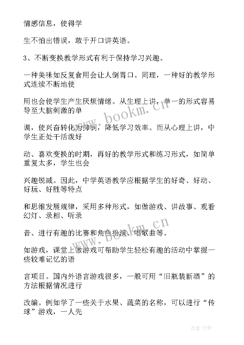 浅谈小学英语语法教学(精选8篇)