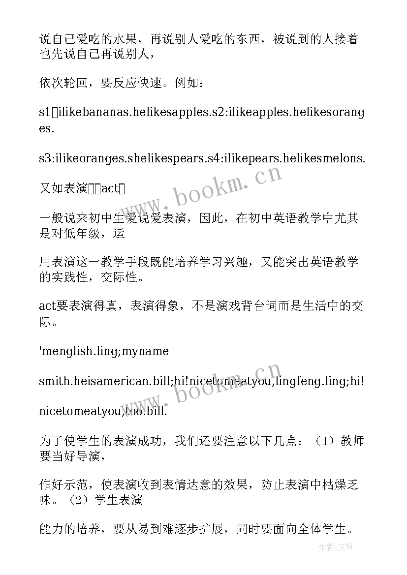 浅谈小学英语语法教学(精选8篇)