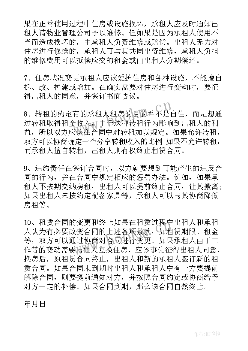 房屋租赁解除合同通知函(优秀8篇)