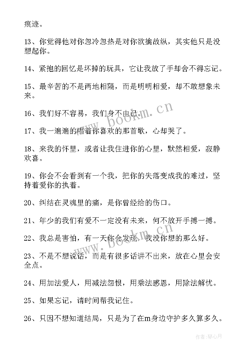 最新男生励志签名短句 伤感励志的男生签名(模板9篇)