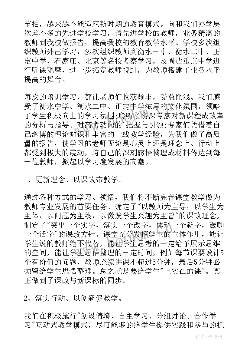 教师专业发展路径心得体会(汇总17篇)