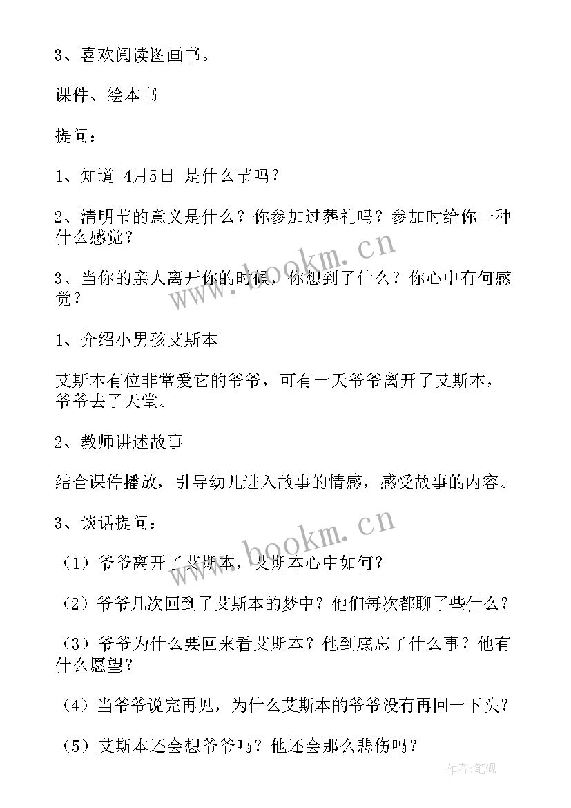 小蚂蚁大班教案反思 蚂蚁大班教案(优秀16篇)