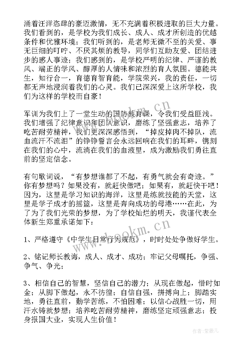 小学六年级开学典礼学生代表发言演讲稿(优秀8篇)