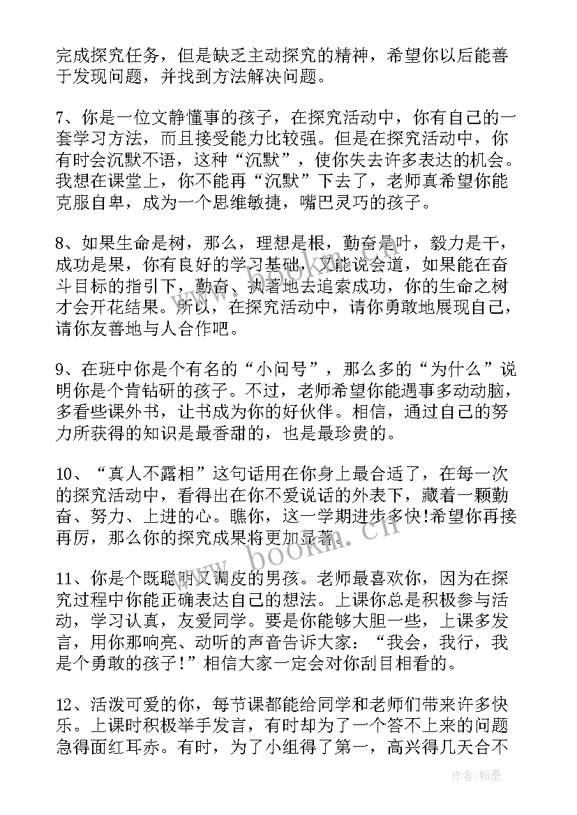 最新初中学生毕业鉴定评语 初中毕业鉴定评语(优质17篇)