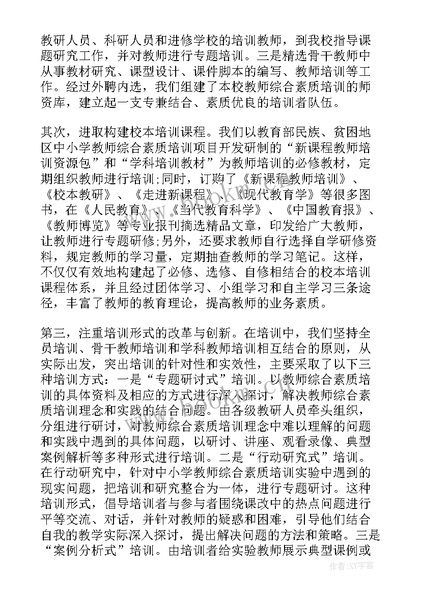 最新课题研究工作报告格式 课题研究工作报告(模板9篇)