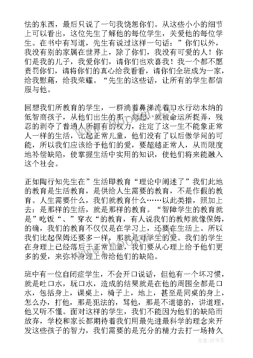 2023年爱的教育笔记摘抄好词好句好段(精选6篇)