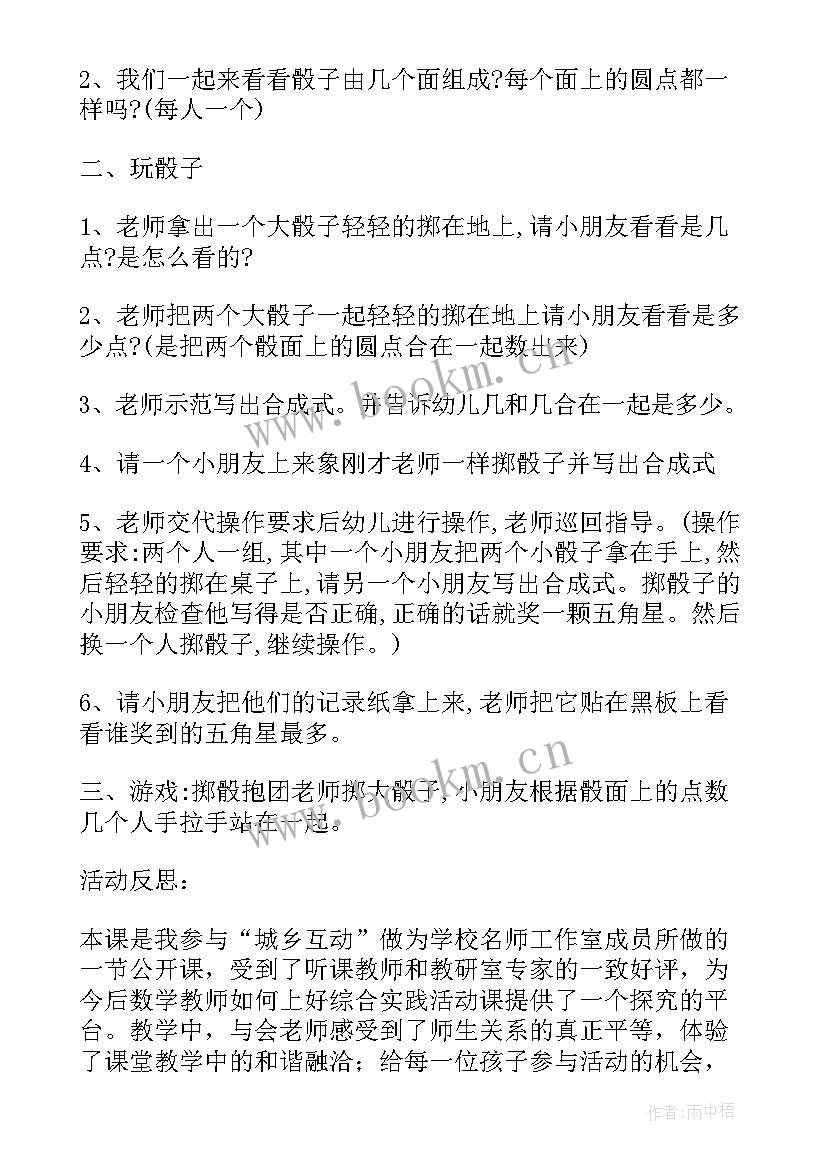 2023年幼儿园大班排序教案设计(模板8篇)