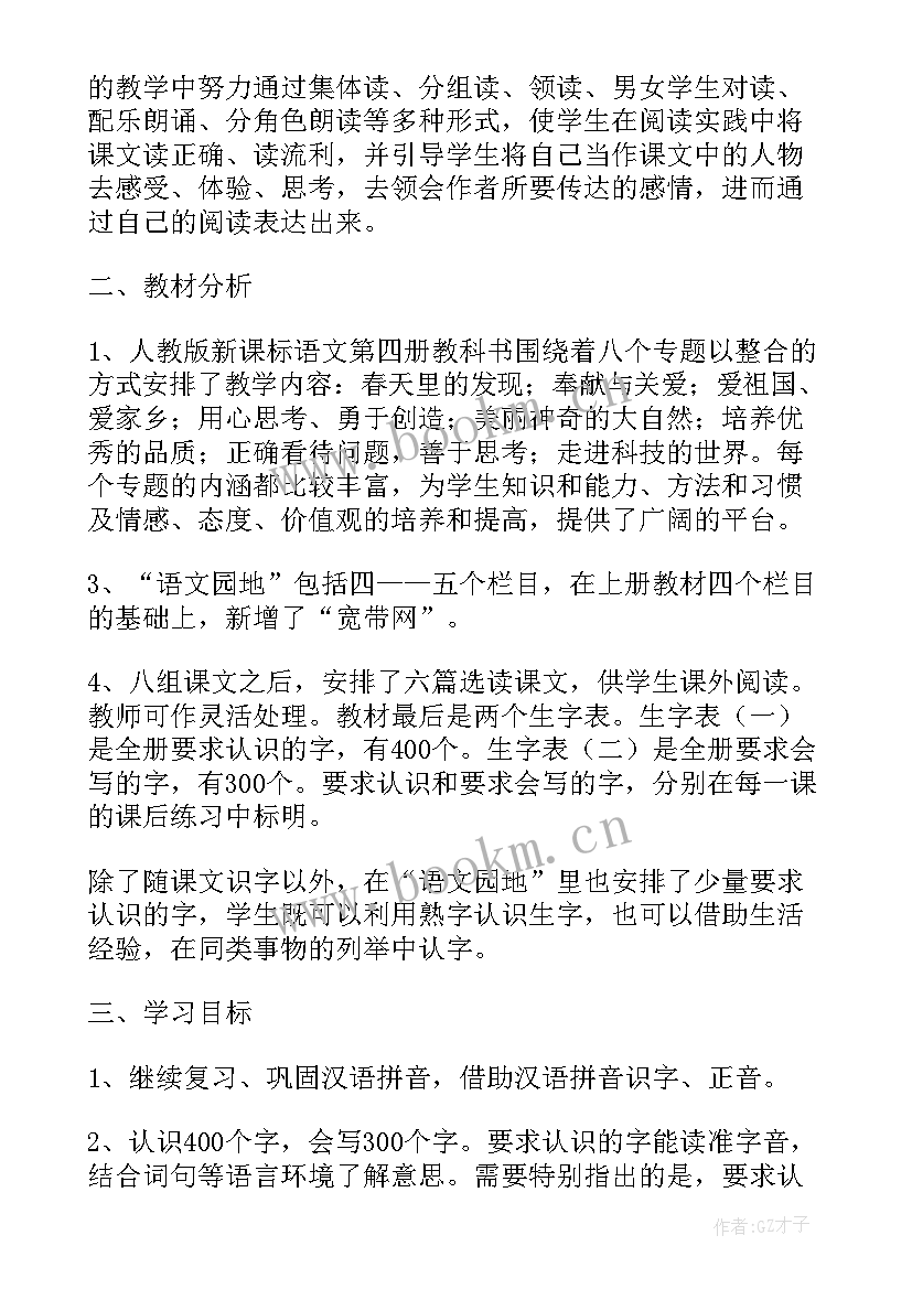 部编版二年级语文教学设计 部编版二年级黄山奇石教学设计(大全8篇)