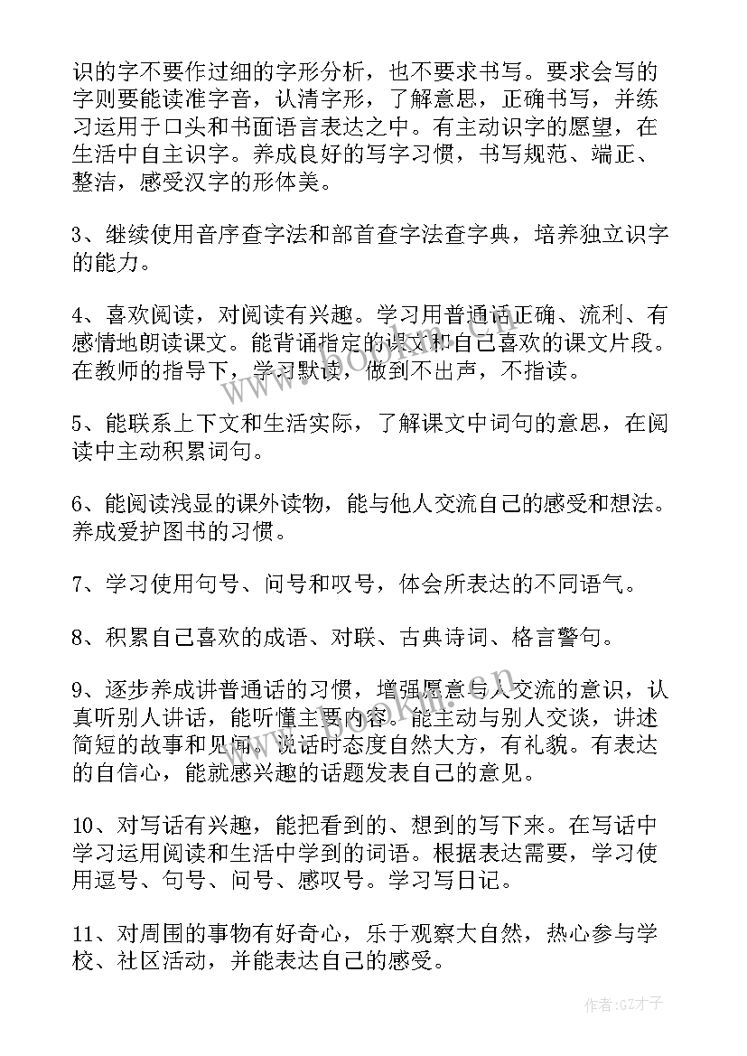 部编版二年级语文教学设计 部编版二年级黄山奇石教学设计(大全8篇)