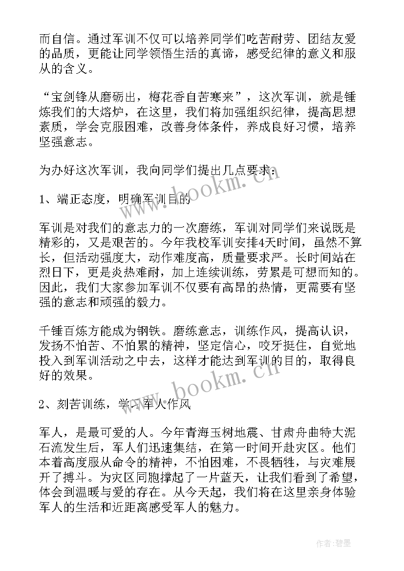 最新高校校长军训动员讲话稿 校长在军训动员讲话稿(通用17篇)