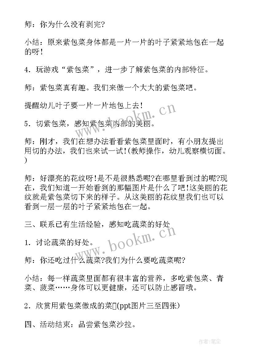 有趣的声音中班教案音乐教案 幼儿园中班有趣教案(通用9篇)